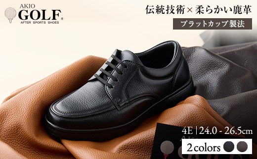 
                  AKIO GOLF 5012 4E BL(クロ) DR(Dブラウン) 柔らかい鹿革使用 24.0～26.5cm オーソライト エクストラライトラバー付きEVA 黒 茶 靴 シューズ ゴルフ メンズ 鹿革 本革 革靴 紳士靴【（株）アキオ製靴】[F15903]
                