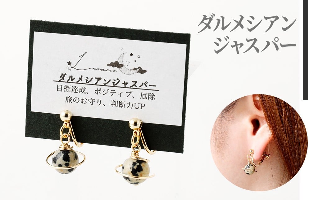 【種類が選べる】 土星 イヤリング 1個