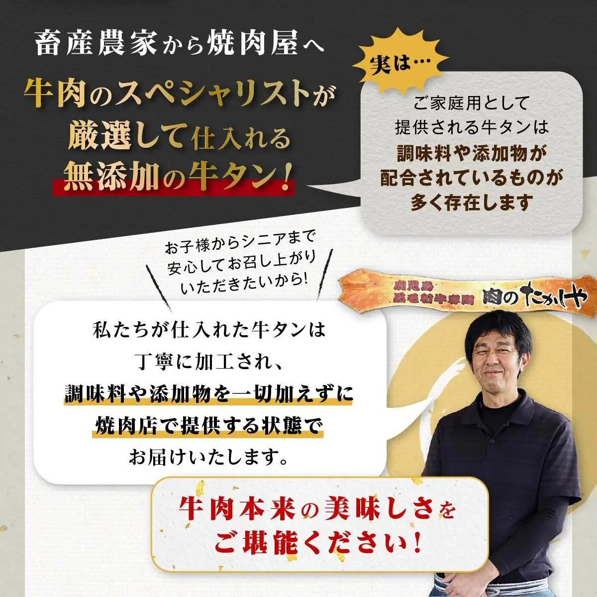 【焼肉たかしや厳選】 牛タン スライス 500g（250g×2パック）｜ 牛タン　
