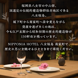 NIPPONIA HOTEL 八女福島 商家町 ギフト券 75,000円【レターパック】 宿泊 ホテル 旅行 旅 トラベル ギフト券 チケット 伝統 お茶 茶 福岡県 八女市 125-018