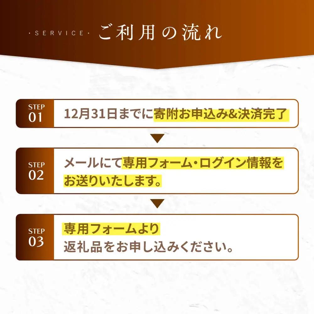【あとから選べる】高槻市ふるさとギフト 300万円分[AOZZ013] あとから
