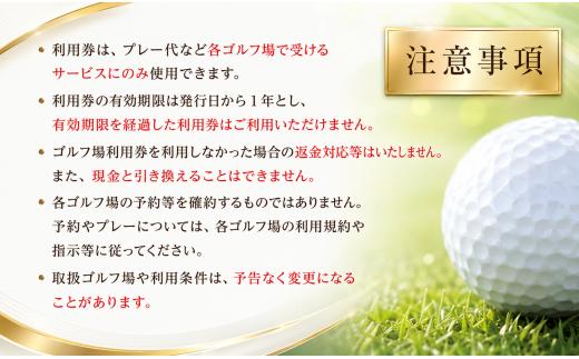 【会員限定】笹戸カントリークラブ ゴルフ場利用券20枚(60000円分) 