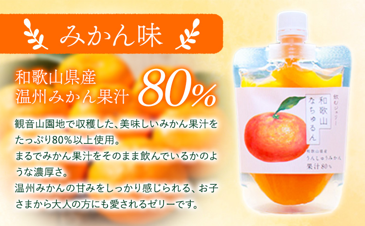 ドライイチジクとなちゅるん(みかん味)のセット各1袋有限会社柑香園《30日以内に出荷予定(土日祝除く)》フルーツ柑橘添加物不使用ゼリー---wsk_kke4_30d_24_7000_30g---