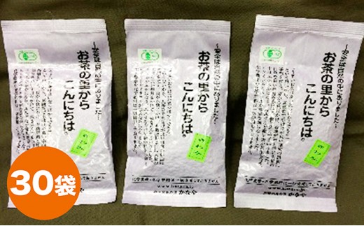 
[№5695-0623]有機深むし煎茶きわみ100g×30袋
