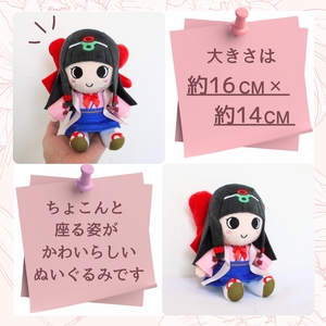 《ふるさと納税限定》蓮花ちゃんぬいぐるみ　20cm（1体） ／ ゆるキャラ ご当地キャラ グッズ マスコット コレクション ぬいぐるみ 奈良県 葛城市 【kckk005】