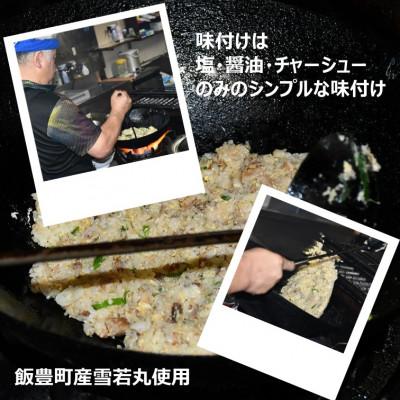 ふるさと納税 飯豊町 山形県飯豊町 昭和レトロな味 来々軒の冷凍半チャーハン180gを4袋 ラーメンスープ4袋 |  | 03