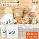 【ふるさと納税】全6回定期便 栽培期間中農薬不使用・無科学肥料栽培小麦とブランのパンセット＆UNIDOS珈琲5杯分（卵・乳製品不使用）【天然パン工房楽楽】 【いとしまごころ】[AVC023] 105000円 100000円 10万