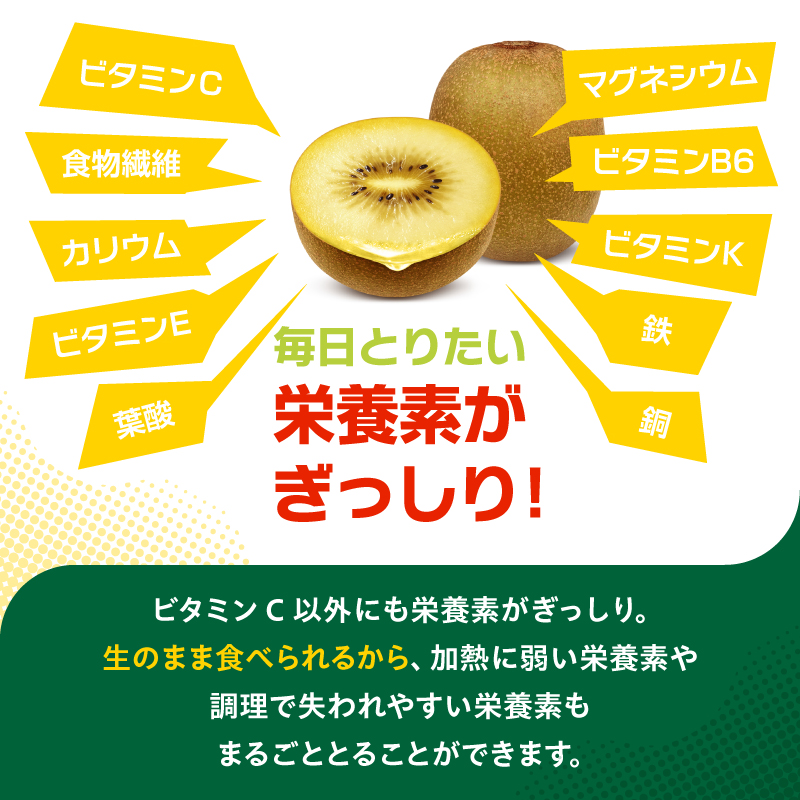 三重県玉城町産ゴールドキウイ