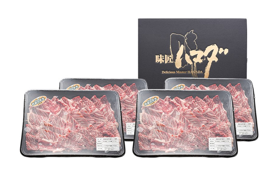 肩ロース焼肉　1.6kg （400g×4パック）