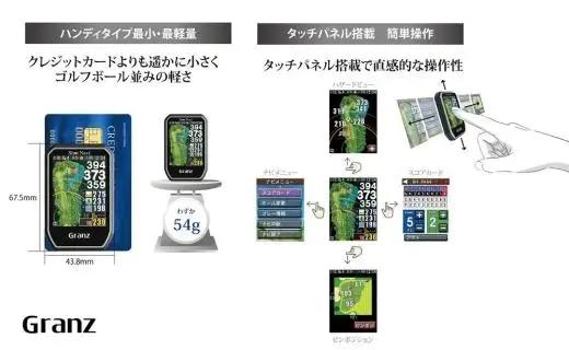  【訳あり】 ショットナビ Granz 【ブラック】 ゴルフ 距離計