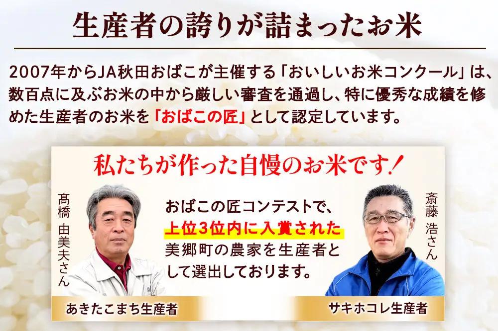 令和7年産 おばこの匠 秋田県産あきたこまち 10kg（玄米）5kg袋 秋田こまち お米