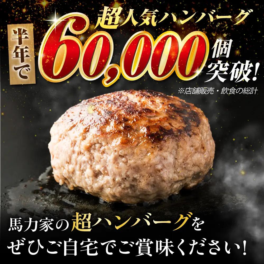【電子レンジ/湯煎OK！】超ハンバーグ ミニ 10個 [AVBO017]ハンバーグ牛肉 おかず 