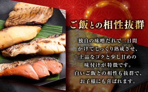 西京漬けセット 各2切×1袋入 紅鮭 真鱈 銀ダラ 真さば 海鮮 魚 漬魚 個包装 真空パック 小分け簡単 冷凍 おかず F5F-0235