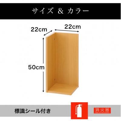 ふるさと納税 海南市 隠す消火器収納BOX ナチュラル aku100404103 |  | 03
