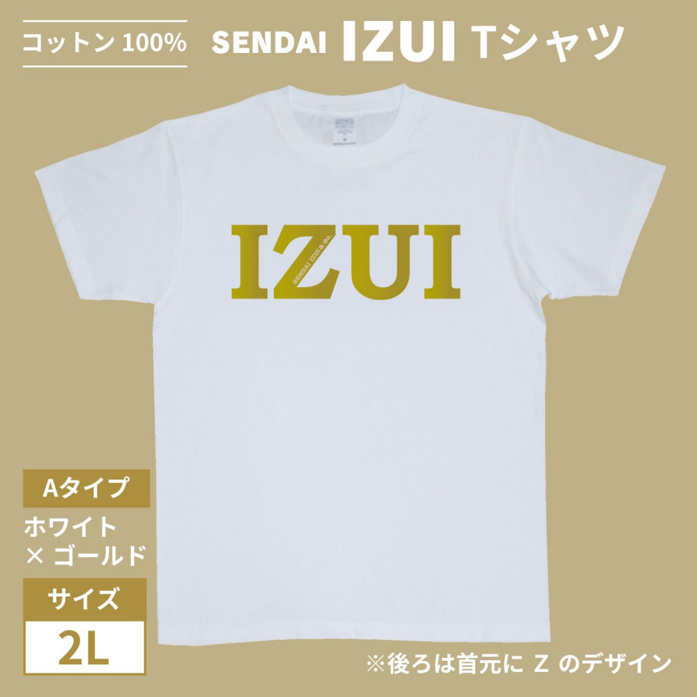 魔法の言葉「いずい」で もちつもたれつ「 IZUI Tシャツ 」 厚地 ホワイト×ゴールド　2Lサイズ【衣料 ファッション 人気 おすすめ 】