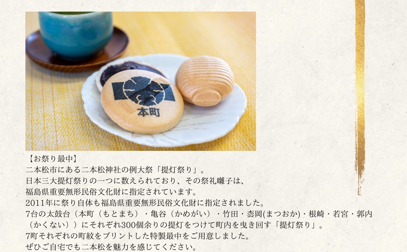 創業嘉永六年 玉家玉振堂のお祭り最中（8個入） 最中 もなか 和菓子 菓子 玉振堂 お茶菓子 スイーツ 贈答用 おすすめ お中元 お歳暮 ギフト 二本松市 ふくしま 福島県 送料無料【株式会社玉家玉振