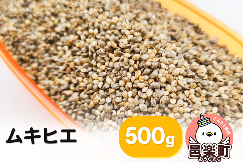 
ムキヒエ 500g×1袋 サイトウ・コーポレーション 飼料
