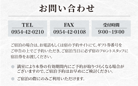 嬉野温泉 宿泊ギフト券 (90，000円分)【和多屋別荘】[NBA103]