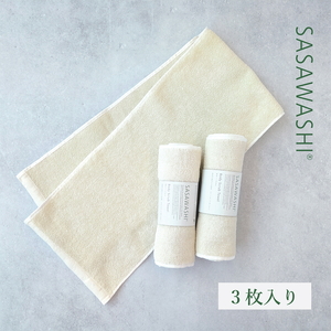【石鹸いらずでお肌すっきり】SASAWASHI ボディタオル 3枚組