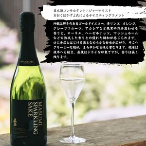 泡を楽しむ真澄 真澄スパークリング 750ml 6本 日本酒 スパークリング 日本酒