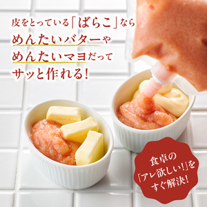 食卓のやまや 明太ばらこ スタンドパウチタイプ 300g×1個 明太子 やまや 福岡 198-028