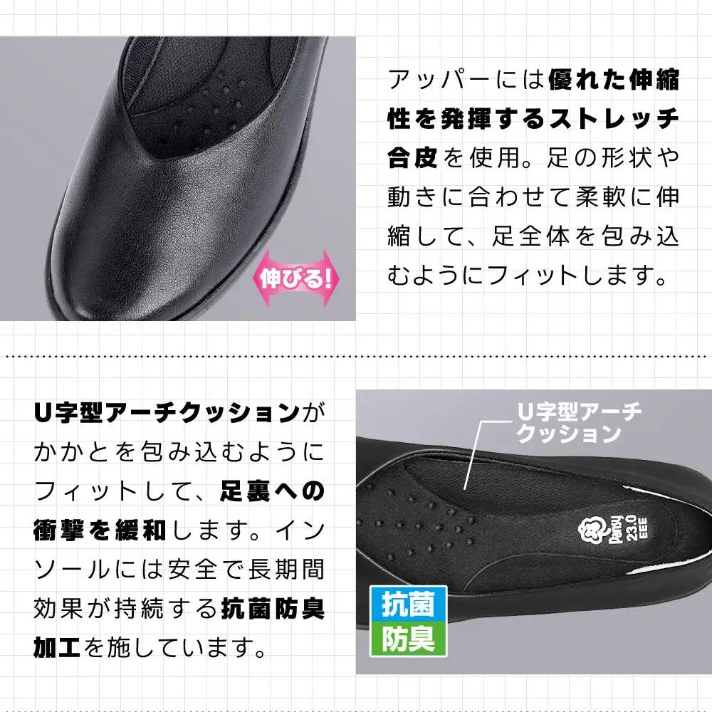 4078 パンプス ブラック 22.0cm パンジー 日本製 歩きやすい 痛くなりにくい ローヒール 黒 人気  オフィスシューズ 靴
