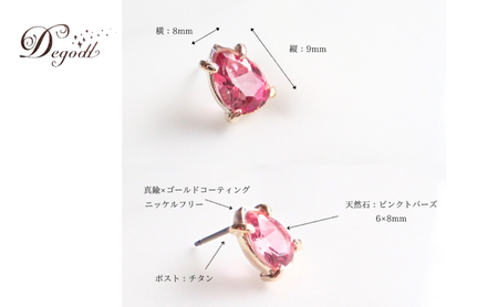 Degodd デゴッド　ピンクトパーズ　ドロップピアス  天然石ピアス ピアス　天然石アクセサリー　ピンク　揺れないピアス　小振りピアス　アクセサリー　レディースアクセサリー　ジュエリー　ニッケルフリ