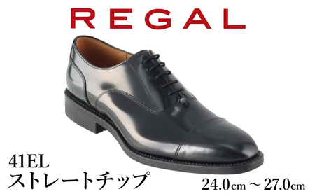 REGAL 革靴 紳士 ビジネスシューズ ストレートチップ ブラック 41EL 八幡平市産モデル 24.5cm ／ ビジネス 靴 シューズ リーガル