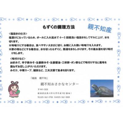 ふるさと納税 糸魚川市 親不知産　塩もずく　1kg×4袋 |  | 01