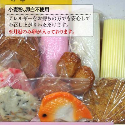 ふるさと納税 糸島市 【全12回定期便】天ぷら 蒲鉾 詰め合わせ (12種17点) Aセット/村島蒲鉾店[AHH005] |  | 03