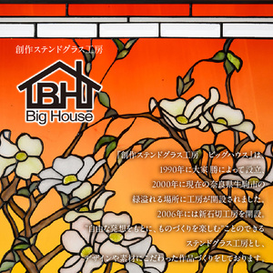 ステンドグラス「干支置き飾り 亥」