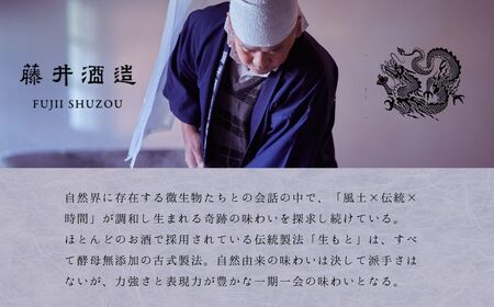 龍勢 Super Ryusei 720ml 1本【 日本酒 純米大吟醸 冷酒 お酒 藤井酒造 広島県 竹原市】※北海道・沖縄・離島への配送不可