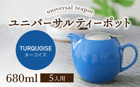 【美濃焼】＜ターコイズ＞ユニバーサルティーポット 5人用 680ml【ZERO JAPAN】急須 キッチン雑貨 ティーポット [MBR218-11]