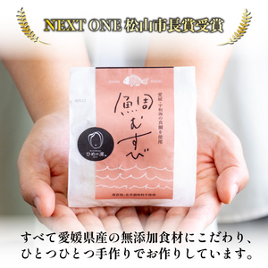 【NEXT ONE 松山市長賞受賞】 鯛むすび (愛媛 松山 鯛 鯛むすび 鯛茶漬け 鯛めし 愛媛県産 炙り 真鯛 みかん 皮 麦麹 はだか麦 菊芋 ブランド 米 ひめの凛 使用 保存料 化学調味料 