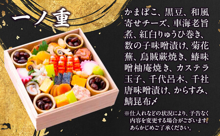 【京料理 直心房さいき】おせち料理2段 4人分)｜京おせち 本格料亭おせち 人気おせち［ 京都 老舗 料亭 本格和風おせち 人気 おすすめ グルメ 京料理 おせち料理 2026 正月 お祝い お取り寄