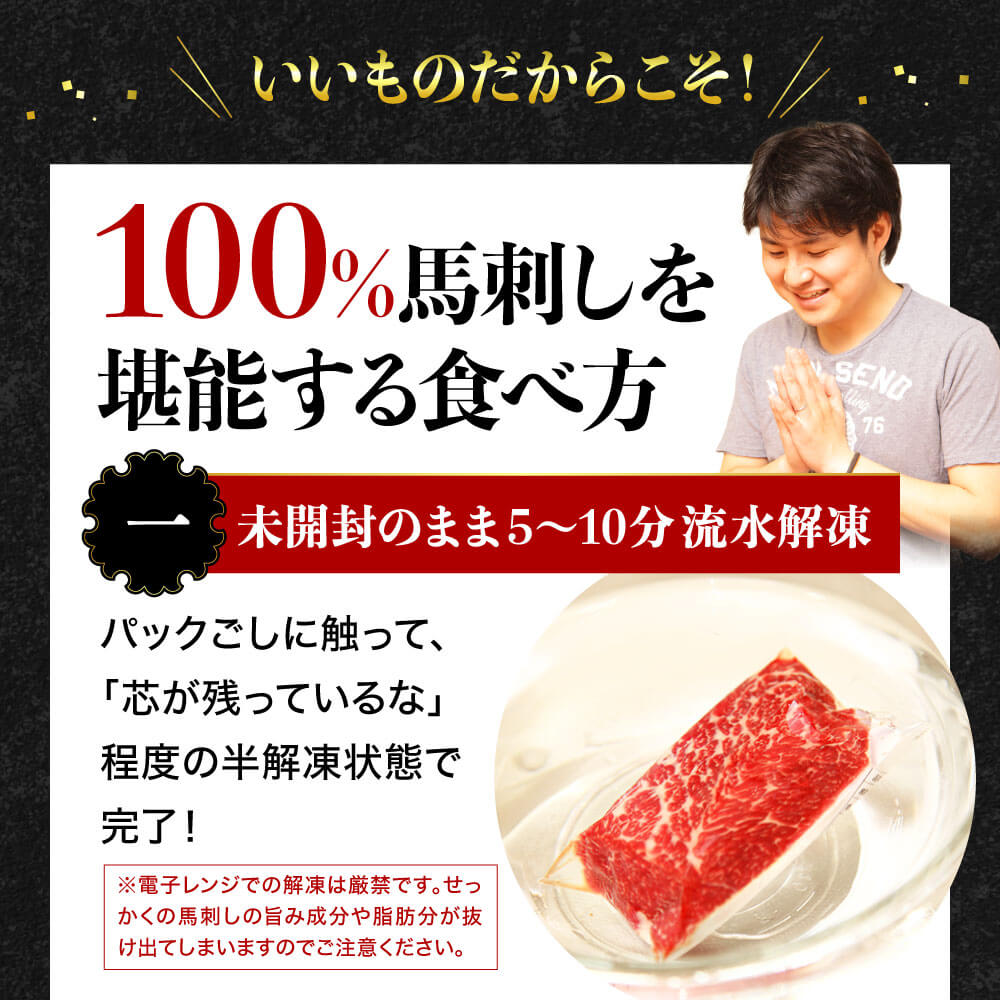 【国産】赤身馬刺しセット250g 馬刺し 赤身 250g 醤油 セット 小分け 詰め合わせ 人気 美味しい 馬肉 熊本 阿蘇 250g