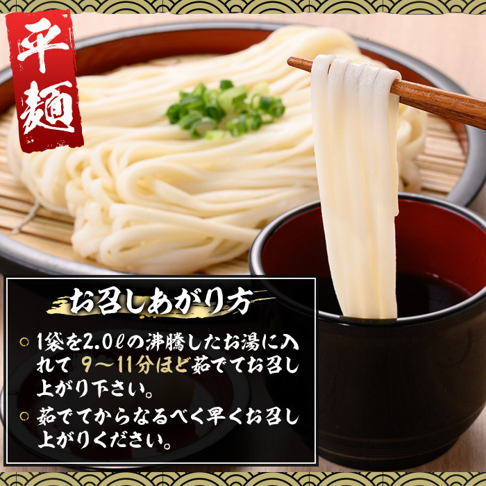 うどん麺平めんタイプ！＜200g×30袋・計約6kg＞鹿児島 いちき串木野市 特産品 特産 インスタント 常温保存 平麺 めん 干しうどん 鍋 お鍋 簡単調理 手軽 常温【ヒガシマル】【A-1526H
