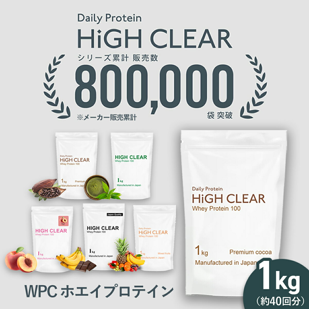 【ふるさと納税】 抹茶プロテイン寄附額改定! ホエイ プロテイン 1kg 味が選べる！ ココア / 抹茶 / チョコバナナ / ピーチ / ミックスフルーツ ｜ ハイクリアー WPC ホエイプロテイン 送料無料 筋トレ 男性 女性 ダイエット トレーニング ダイエット 七ヶ浜｜hk-wpc-1000