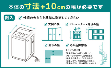 全自動洗濯機8kg OSH 2連タンク ITW-80A01-W ホワイト