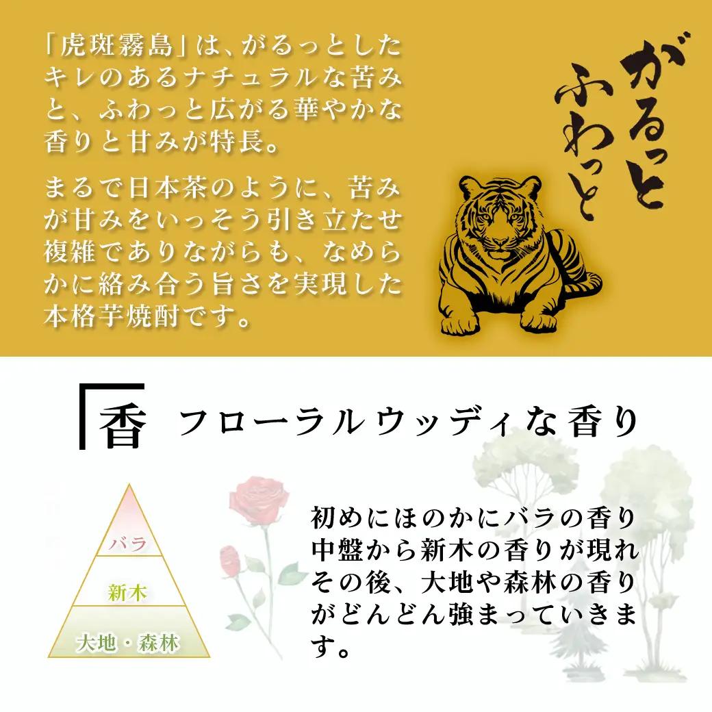 【霧島酒造】虎斑霧島(25度)900ml×1本・赤霧島(25度)900ml×2本セット ≪みやこんじょ特急便≫〔14-0702_99〕_(都城市) 赤霧島 虎斑霧島 とらふ 霧島酒造 芋焼酎 いも焼酎