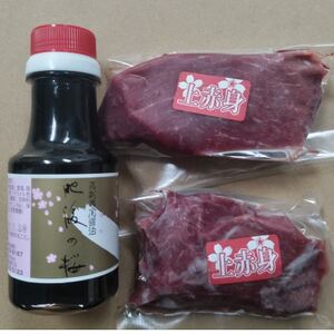 【毎月定期便】【熊本　と畜】赤身馬刺し　200g【専用醤油付き150ml×1本】(益城町)全3回【配送不可地域：離島】【4050724】