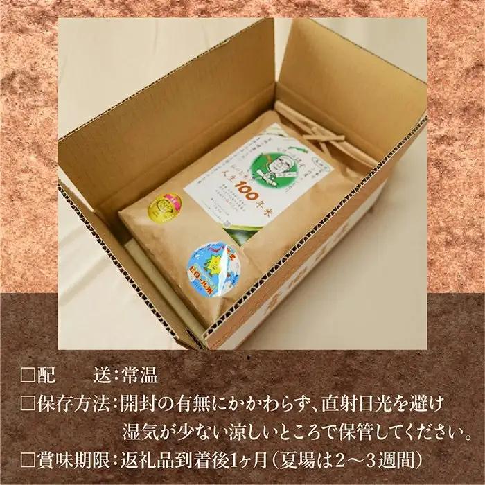 人生100年米（ピロール米） 4kg ［令和7年産］ ／ピロール米 コシヒカリ 化学肥料不使用 農薬不使用 美味しい お米 島根県産 ミネラル ビタミン 栄養豊富 健康 ごはん 島根県 安来市【価格変