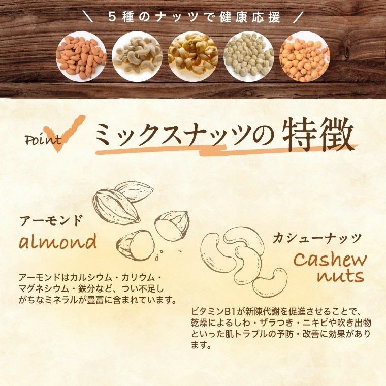 ミックスナッツ 塩味 贅沢5種 30g×45袋 加工食品 お菓子 詰合せ 個包装タイプ おつまみ 豆菓子 ソルトおやつ ダイエット中