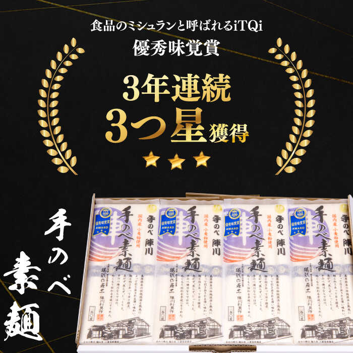 【手のべ陣川】 島原 手延べ そうめん 2kg / SC-25 / 袋入 / 南島原市 / ながいけ [SCH016]_イメージ2