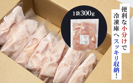 鶏肉 京丹波あじわいどり むね 切身 2.1kg 小分け 鶏肉