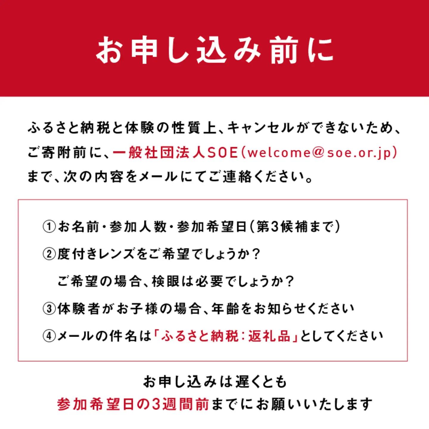 約300種類のレンズから選ぶ マイサングラス作り体験