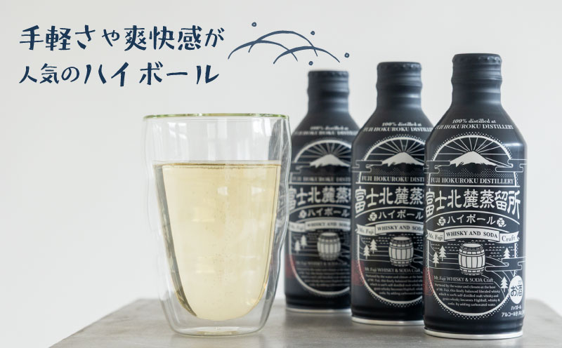 富士北麓蒸留所　ハイボール　290ml×24本 （アルコール度数8％）|お酒 酒 アルコール ハイボール 富士北麓 晩酌 ウィスキ ー 贈答 プレゼント