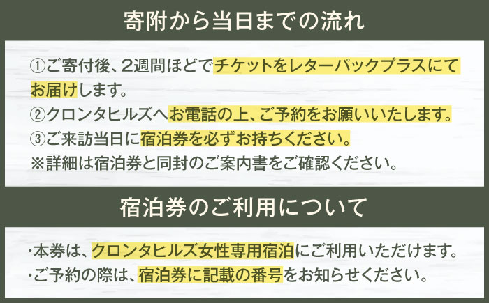 海が見える女性専用宿泊券1名分 朝食付き 愛媛県大洲市/株式会社 クロンタヒルズ [AGCF001]大洲市 民泊 長浜町 宿泊 女性専用 宿泊 愛媛県 リトリート 癒し 宿泊 プライベート 民泊 一人