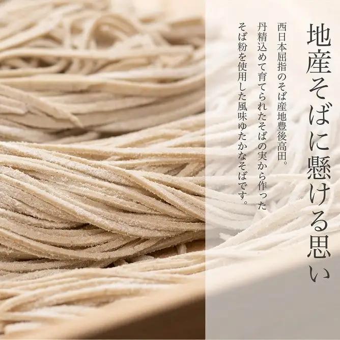 そば 豊後高田市産そば12食 | 蕎麦