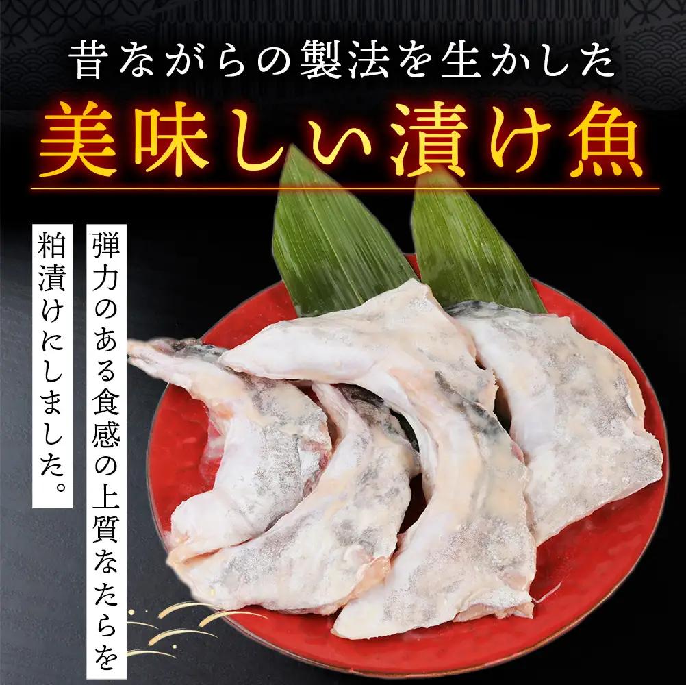 天然真鱈のカマ粕漬け500g×4パック